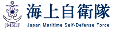 海上自衛隊